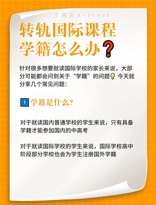 哈羅國際學校_讀國際學校是否會有學籍_沒有學籍對孩子有什么影響