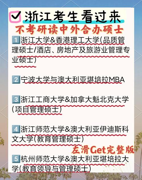 短期出國進修_浙江中小學教師出國學習交流_浙江中小學教師海外研修訪學