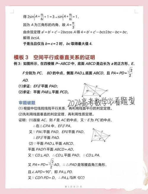 廣東高考文科數學復習策略_2025廣東高考文科數學_高考數學試題綜合性分析
