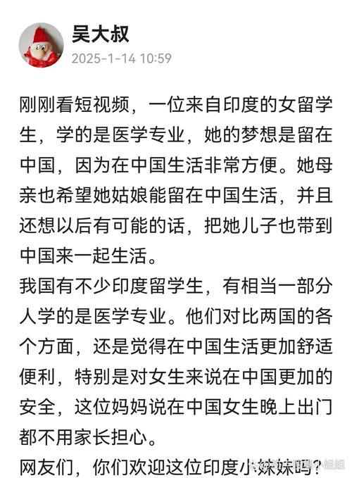 中國留學生印度生活_印度留學經歷_尼赫魯大學