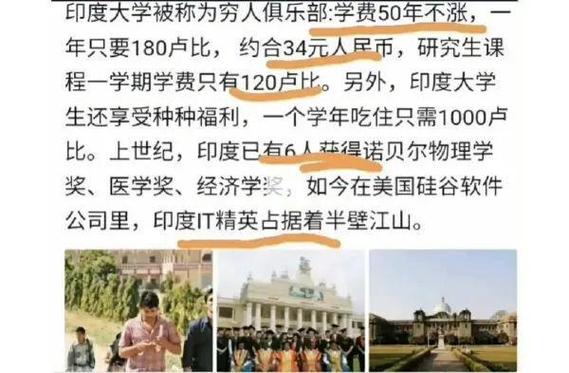 印度留學經歷_尼赫魯大學_中國留學生印度生活