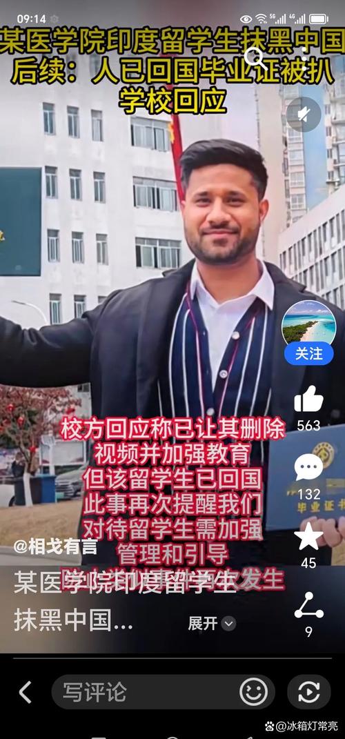 尼赫魯大學_中國留學生印度生活_印度留學經歷
