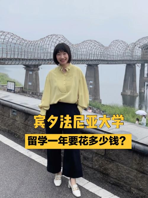 賓夕法尼亞大學(xué)留學(xué)費(fèi)用_賓西法尼亞大學(xué)_賓夕法尼亞大學(xué)各學(xué)院學(xué)費(fèi)