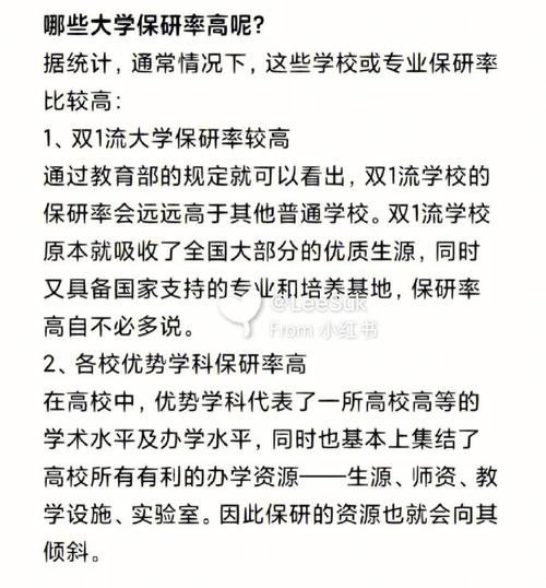 保研到北京大學的關鍵因素_西政官網_西南政法大學保研經驗
