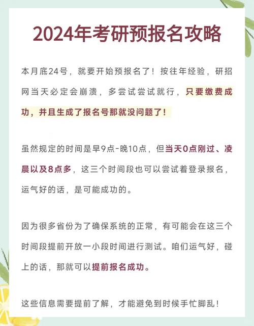 考研預報名和正式報名區(qū)別_考研預報名時間_考研 預報名