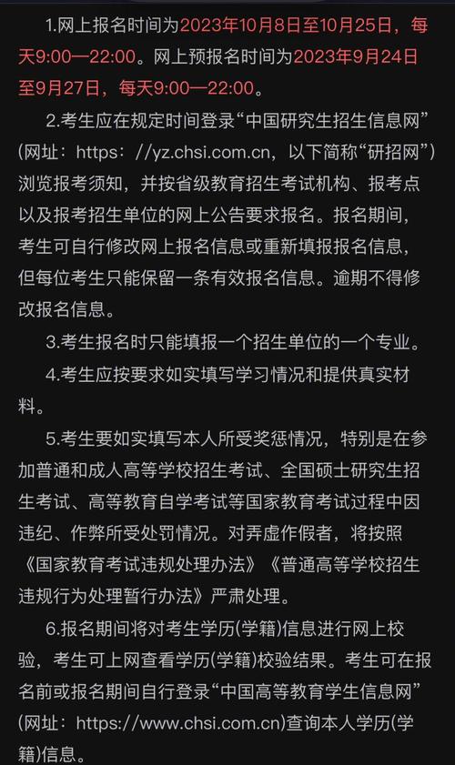 考研 預報名_考研預報名時間_考研預報名和正式報名區(qū)別