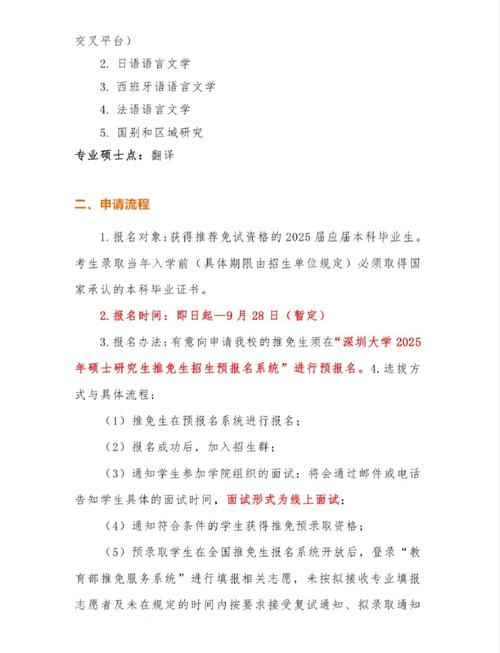 深圳大學中國經濟特區研究中心夏令營報名通知_深圳大學官網主頁_深圳大學中國經濟特區研究中心夏令營申請條件