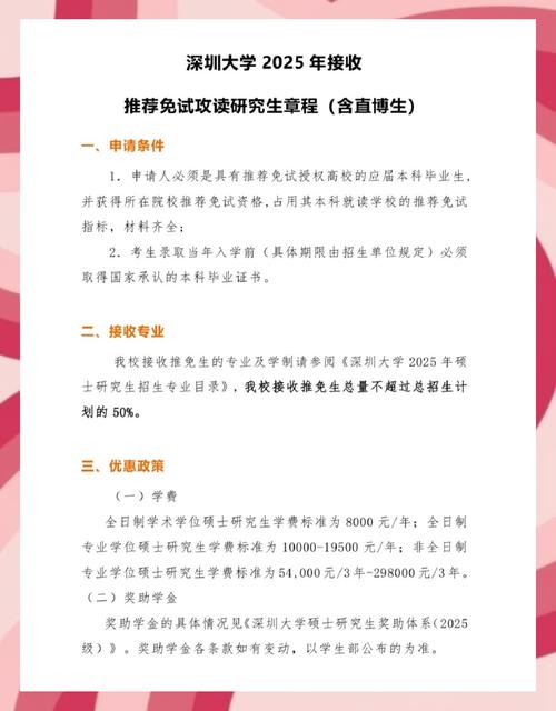 深圳大學中國經濟特區研究中心夏令營申請條件_深圳大學中國經濟特區研究中心夏令營報名通知_深圳大學官網主頁