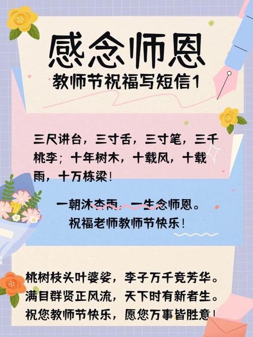 感恩老師的話語_教師節祝福語_對老師簡短大氣的祝福語