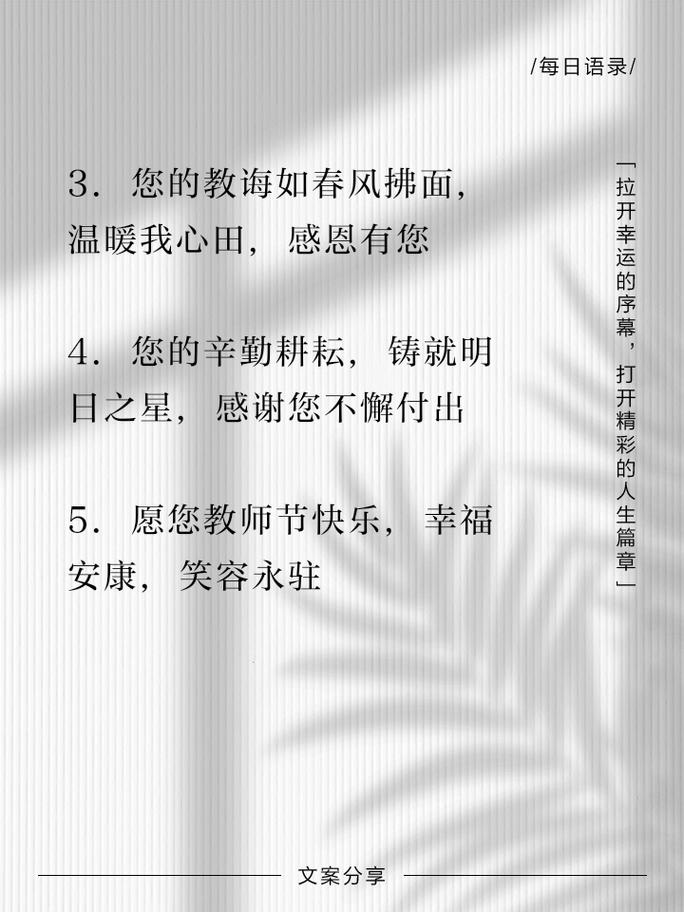 對老師簡短大氣的祝福語_感恩老師的話語_教師節祝福語