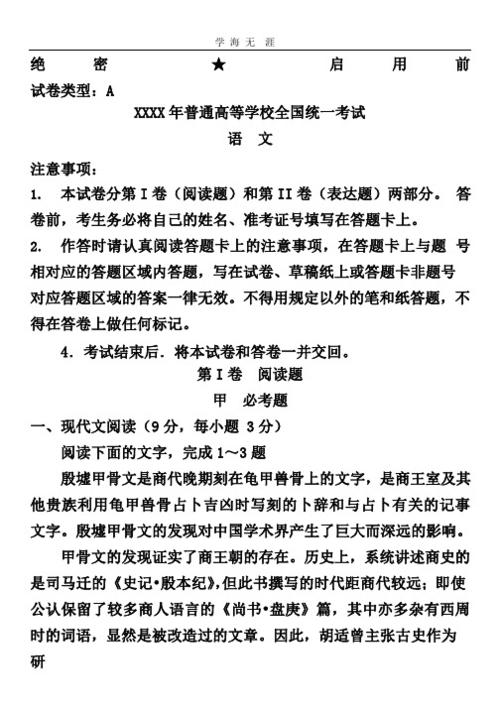 廣東高考語文試卷解析_2025廣東高考語文_一般高等學校招生全國統一考試廣東卷語文試題