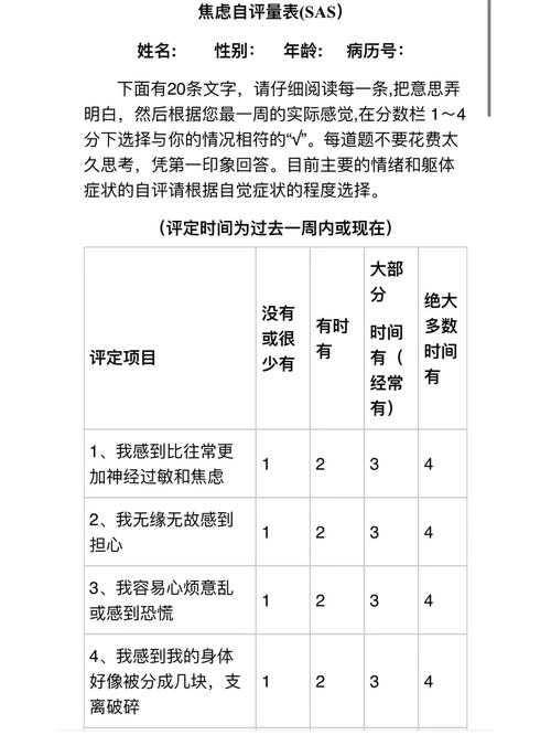狀態(tài)焦慮_特質(zhì)焦慮_anxiety什么意思
