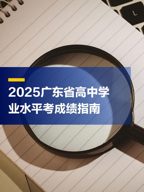 2025廣東高考作文_廣東省2025年普通高考成績復(fù)查程序_廣東省2025年普通高考成績查詢方式
