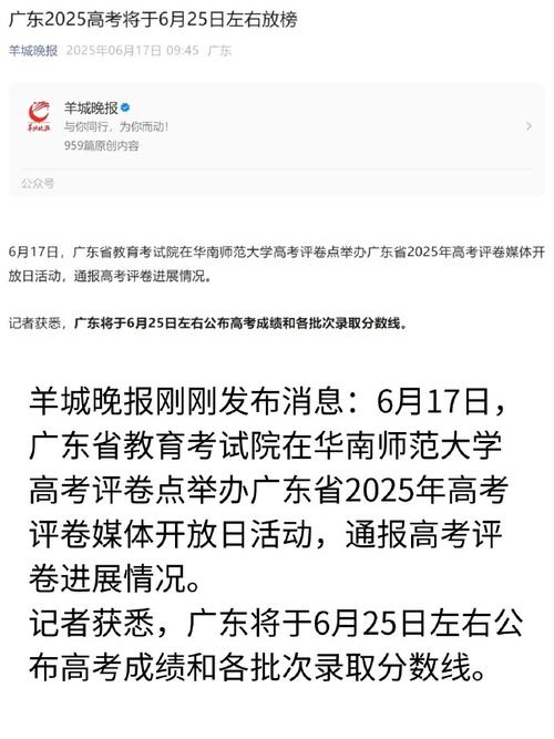 2025廣東高考作文_廣東省2025年普通高考成績查詢方式_廣東省2025年普通高考成績復(fù)查程序