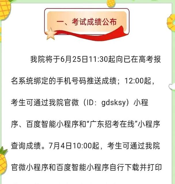 2025廣東高考作文_廣東省2025年普通高考成績復(fù)查程序_廣東省2025年普通高考成績查詢方式