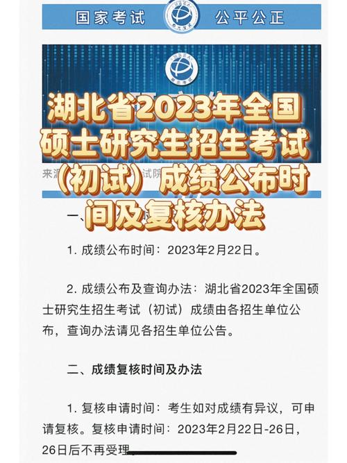 考研成績公布_2023年碩士研究生招生考試成績查詢 黑龍江工程學院 成績復核申請