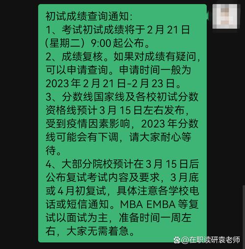 2023年碩士研究生招生考試成績查詢 黑龍江工程學院 成績復核申請_考研成績公布