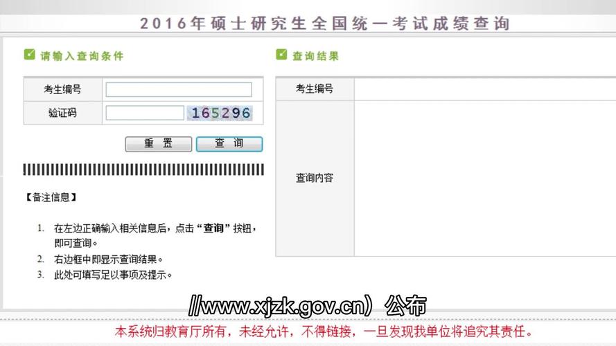 考研成績公布_2023年碩士研究生招生考試成績查詢 黑龍江工程學院 成績復核申請