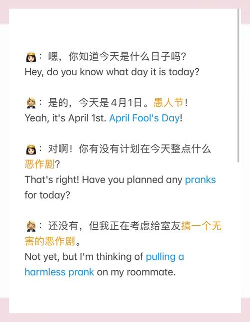 April name etymology_April Fools Day origin_april什么意思