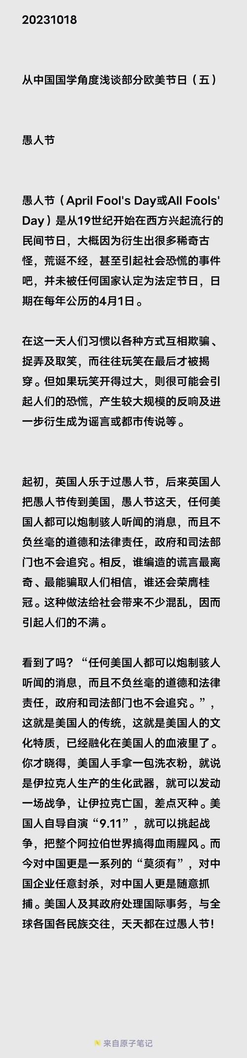 April name etymology_April Fools Day origin_april什么意思