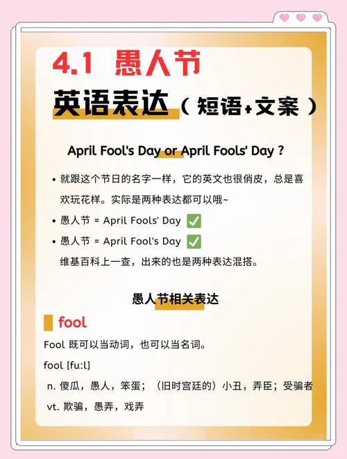 april什么意思_April Fools Day origin_April name etymology