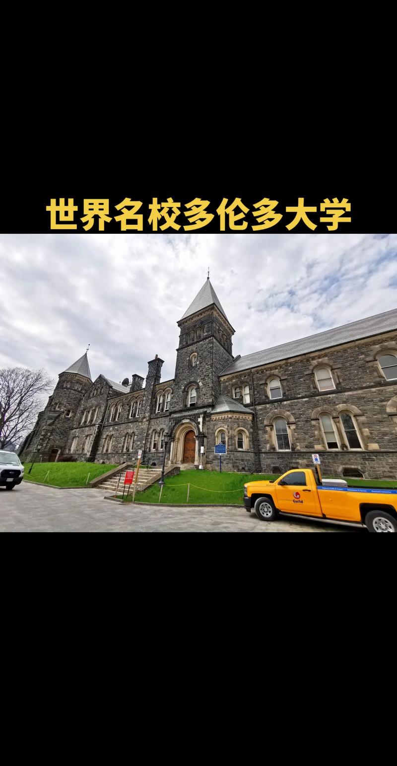 多倫多大學_多倫多大學老年病研究_多倫多大學化學冶金學