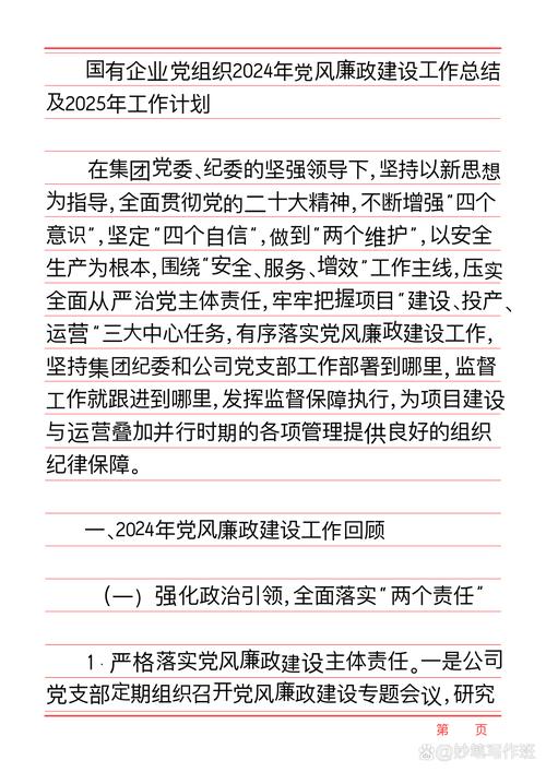 公司黨建工作總結_年中總結及下半年計劃_公司黨建下半年計劃