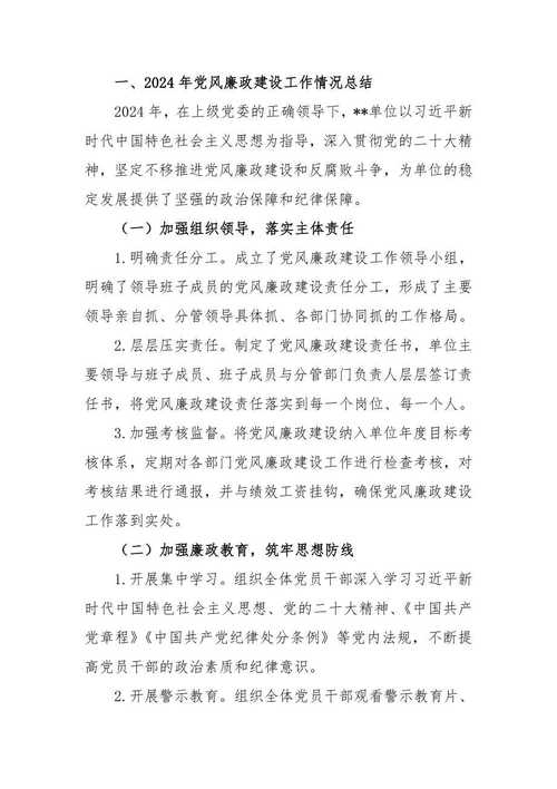 公司黨建工作總結_年中總結及下半年計劃_公司黨建下半年計劃