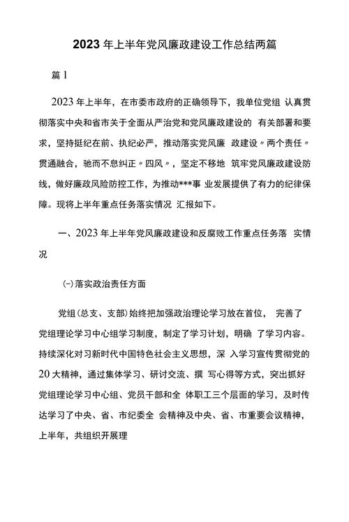 公司黨建工作總結_年中總結及下半年計劃_公司黨建下半年計劃