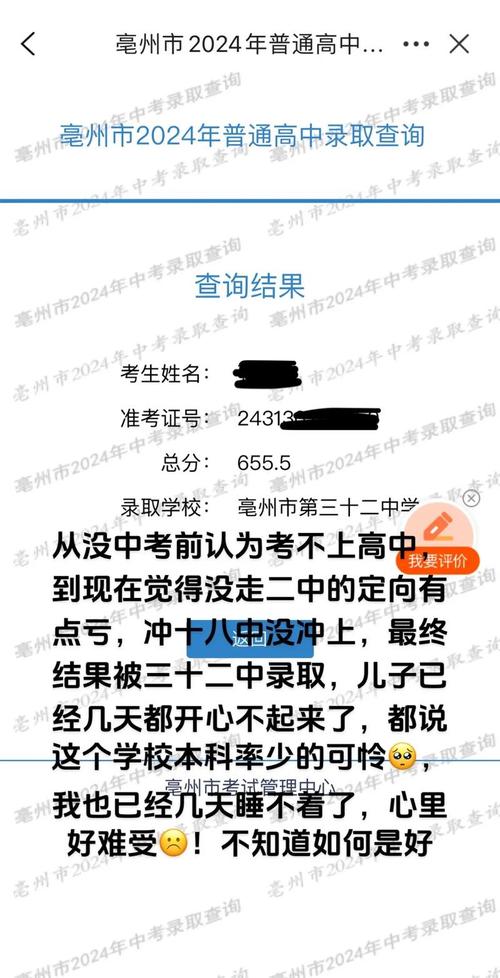 安徽中考成績查詢_中考心態(tài)調(diào)整方法_短信查詢中考準考證