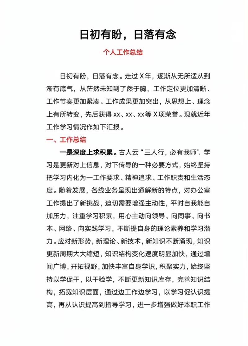 個人年終工作總結開頭結尾范文_個人年終工作總結開頭結尾大全_年終工作總結開頭