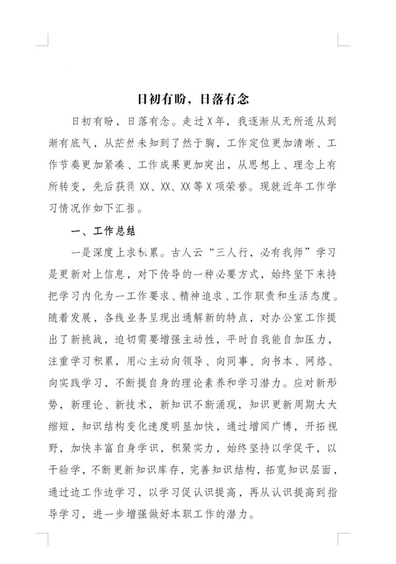 個人年終工作總結開頭結尾大全_個人年終工作總結開頭結尾范文_年終工作總結開頭