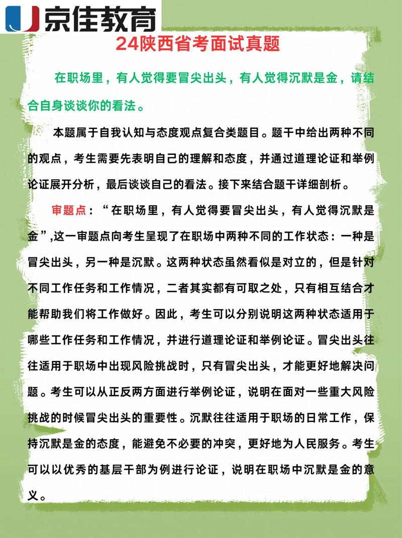 2025廣西公務員考試_事業單位面試每日一練_公務員面試模擬題