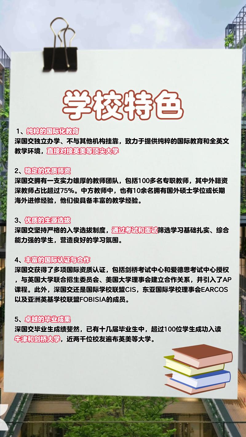 深圳國際交流學院_深國交A Level課程_深圳國際交流學院