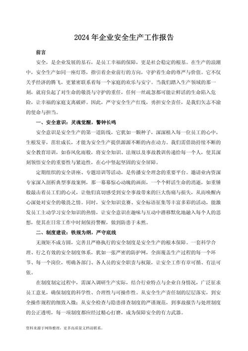 推進全省安全生產(chǎn)誠信體系建設(shè)工作高質(zhì)量發(fā)展_安全生產(chǎn)承諾書_河北省企業(yè)安全生產(chǎn)誠信體系建設(shè)工作要點