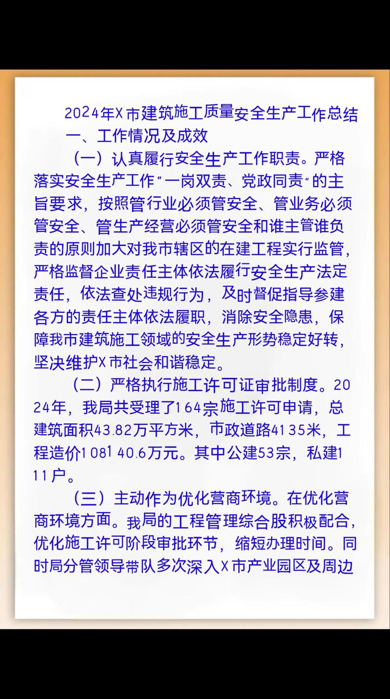 河北省企業(yè)安全生產(chǎn)誠信體系建設(shè)工作要點_推進全省安全生產(chǎn)誠信體系建設(shè)工作高質(zhì)量發(fā)展_安全生產(chǎn)承諾書