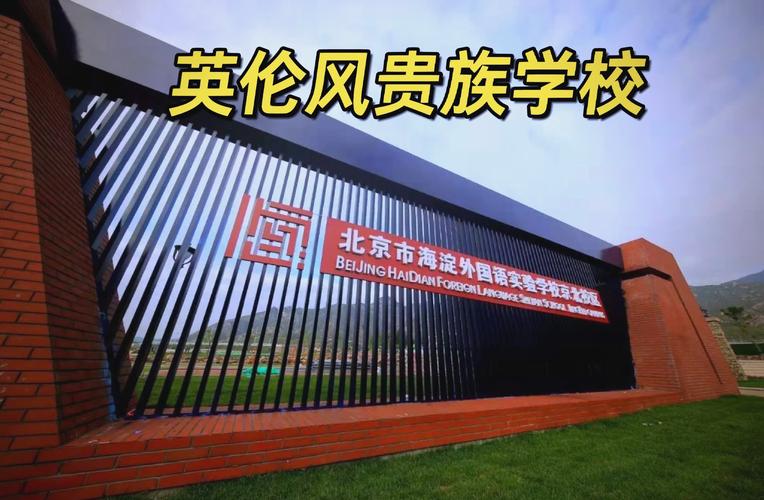 海淀外國語前50錄取率_海淀外國語大學申請情況_海淀外國語學校