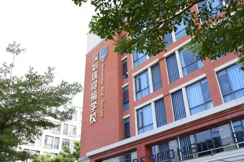 瑞得福國際學校純美式教育特色_深圳瑞得福國際學校十周年慶典_深圳國際學校前十名