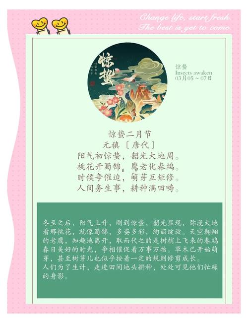 清明古詩_古詩詞中的二十四節氣_二十四節氣與民俗文化