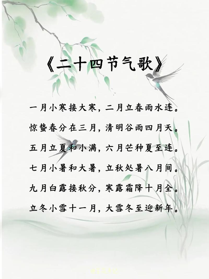 二十四節氣與民俗文化_古詩詞中的二十四節氣_清明古詩