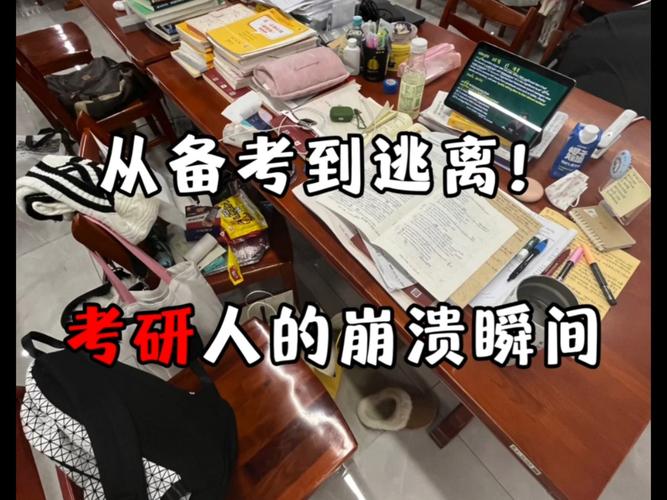 九月考研備考_考研九月常見干擾_考研時間2025具體時間