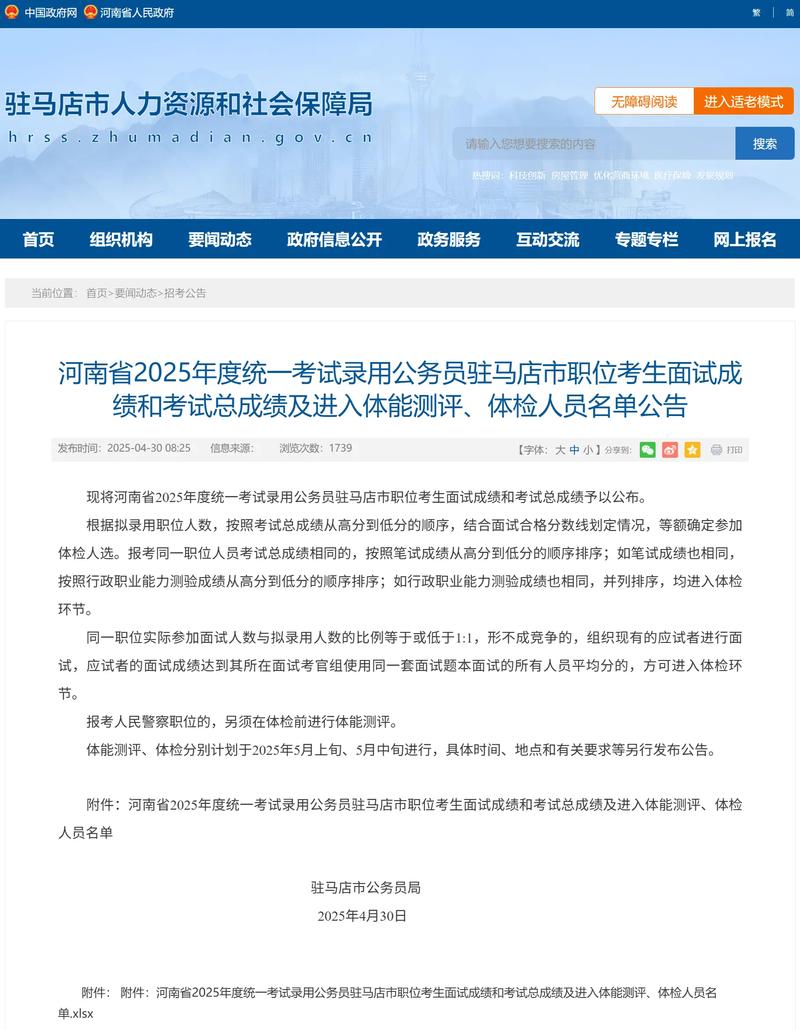河南省駐馬店地區正陽縣考點平面示意圖_2025國家公務員分數線_2025年國家公務員考試河南省駐馬店地區正陽縣考點學校及地址