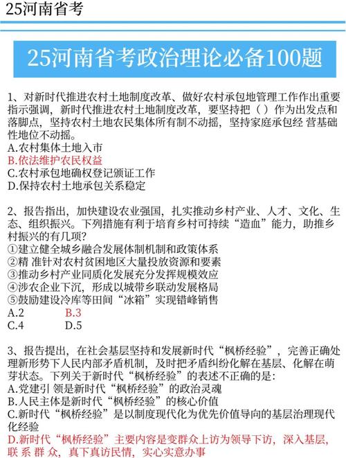 河南省駐馬店地區正陽縣考點平面示意圖_2025年國家公務員考試河南省駐馬店地區正陽縣考點學校及地址_2025國家公務員分數線