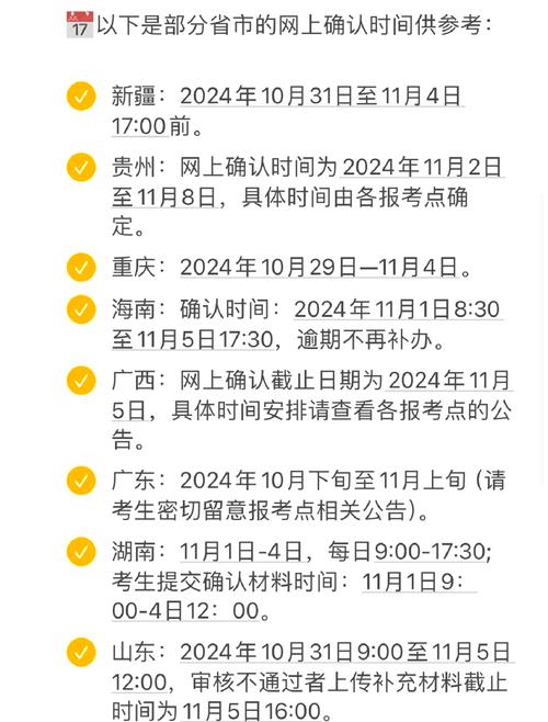 2025年全國碩士研究生招生考試報名時間預報名入口初試時間考試注意事項_考研注意事項