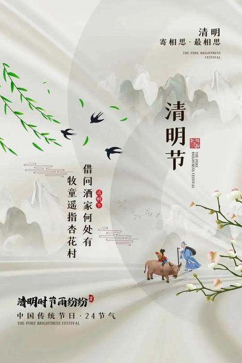 清明節(jié)的資料_清明節(jié)氣交節(jié)時刻_清明日期變化規(guī)律