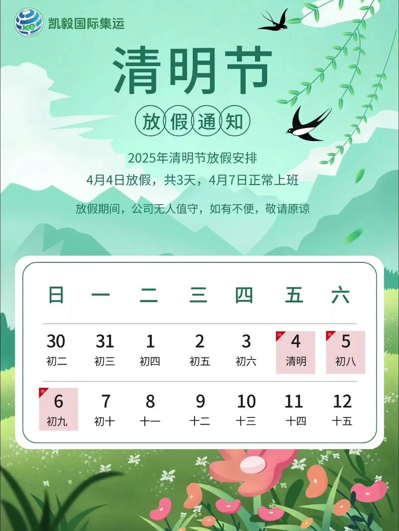 清明日期變化規(guī)律_清明節(jié)的資料_清明節(jié)氣交節(jié)時刻