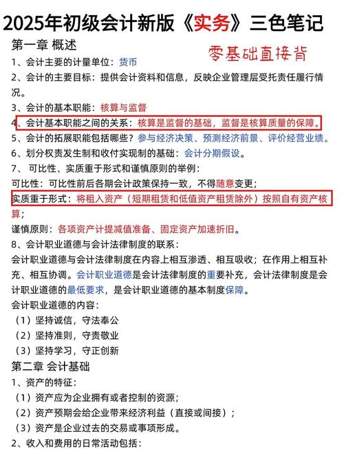 深圳會計從業資格考試報名時間2025_2025年初級會計考試報名時間_2025年初級會計考試報名條件