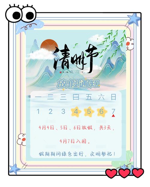 公司清明節放假通知模板_清明節放假通知文案_清明節放假安排通知范文