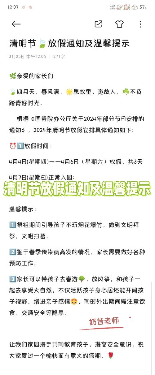 公司清明節放假通知模板_清明節放假通知文案_清明節放假安排通知范文