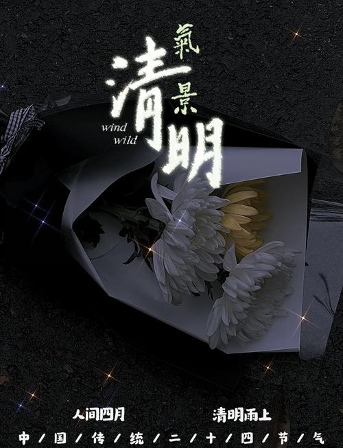 清明節(jié)寄語10字_清明踏青_清明節(jié)祝福語